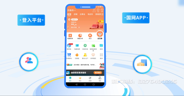 蕲春县电力供需平台MG动画制作_电力系统可视化动画设计_智慧电网数字化宣传动画_电网科普动画_